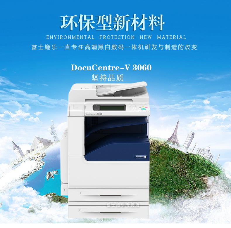 施樂S2011N黑白復印機