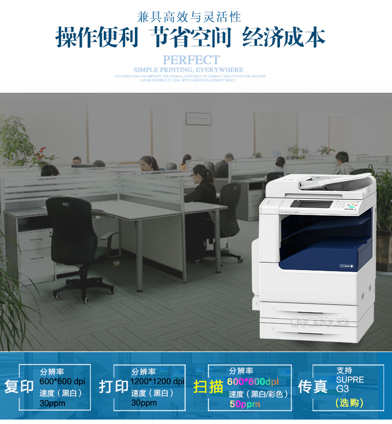 施樂2011NDA復印機