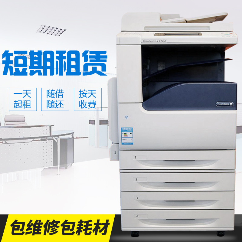復印機短期租賃按天計費靈活操作