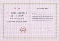 重點培育和發(fā)展國際知名品牌