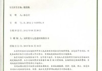 2013年6月獲覆膜機實用新型專利