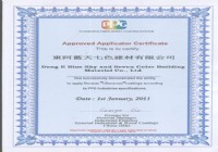 美國(guó)PPG授權(quán)