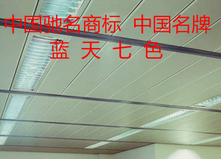 勾搭板鋁天花